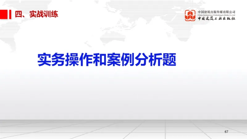 05.19一建《机电》高频重难点专题突破公开课_2026年一级建造师_2026年一建机电_2025年一建机电SVIP_02-基础精讲✿高端面授✿深度强化_02-机电《前期全套课》名师JGS_讲义