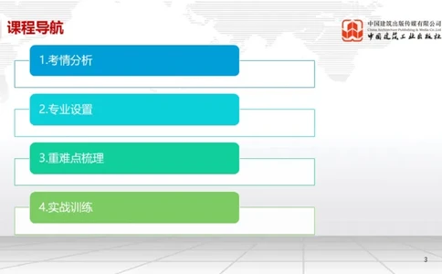 05.19一建《机电》高频重难点专题突破公开课_2026年一级建造师_2026年一建机电_2025年一建机电SVIP_02-基础精讲✿高端面授✿深度强化_02-机电《前期全套课》名师JGS_讲义