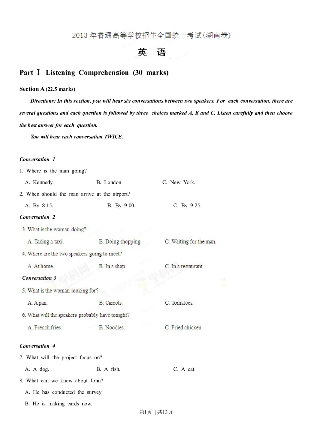 2013年高考英语试卷（湖南）（空白卷）_英语历年高考真题_新&middot;Word版2008-2025&middot;高考英语真题_英语（按省份分类）2008-2025_2008-2025&middot;（湖南）英语高考真题