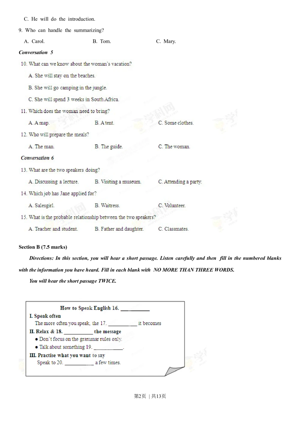 2013年高考英语试卷（湖南）（空白卷）_英语历年高考真题_新&middot;Word版2008-2025&middot;高考英语真题_英语（按省份分类）2008-2025_2008-2025&middot;（湖南）英语高考真题