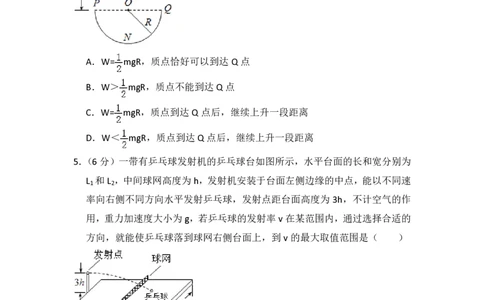 2015年高考物理试卷（新课标Ⅰ）（空白卷）_物理历年高考真题_新&middot;PDF版2008-2025&middot;高考物理真题_物理（按省份分类）2008-2025_2008-2025&middot;（湖北）物理高考真题