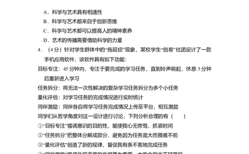 2016年高考政治试卷（北京）（空白卷）_政治历年高考真题_新&middot;Word版2008-2025&middot;高考政治真题_政治（按年份分类）2008-2025_2016&middot;政治高考真题