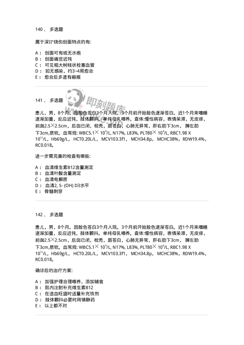 0-军队文职人员招聘《临床医学》模拟预测3-325610_军队文职(1)_01.军队文职真题-专业课_（全）版本一（历年真题+章节练习+模拟题）_临床医学(军队文职)_预测模拟_纯题目