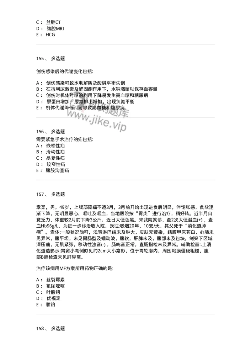 0-军队文职人员招聘《临床医学》模拟预测3-325610_军队文职(1)_01.军队文职真题-专业课_（全）版本一（历年真题+章节练习+模拟题）_临床医学(军队文职)_预测模拟_纯题目