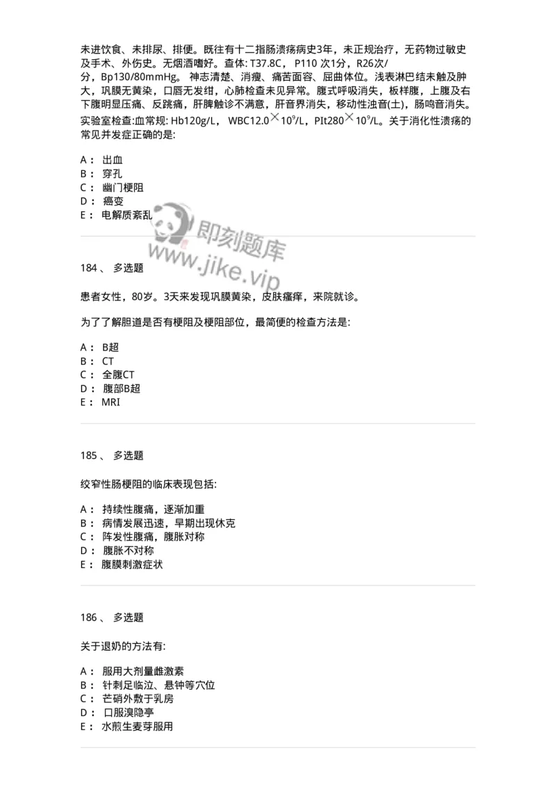 0-军队文职人员招聘《临床医学》模拟预测3-325610_军队文职(1)_01.军队文职真题-专业课_（全）版本一（历年真题+章节练习+模拟题）_临床医学(军队文职)_预测模拟_纯题目