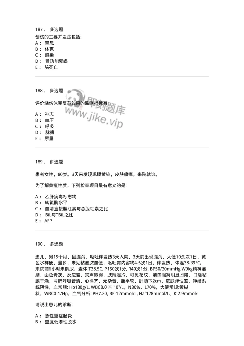 0-军队文职人员招聘《临床医学》模拟预测3-325610_军队文职(1)_01.军队文职真题-专业课_（全）版本一（历年真题+章节练习+模拟题）_临床医学(军队文职)_预测模拟_纯题目