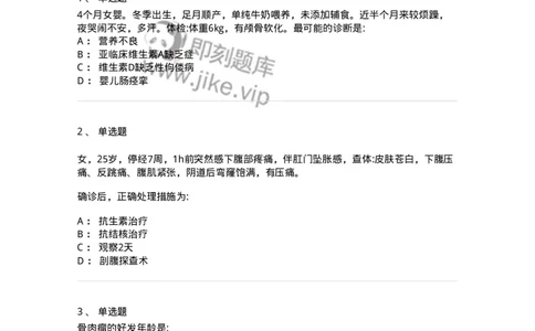 0-军队文职人员招聘《临床医学》模拟预测3-325610_军队文职(1)_01.军队文职真题-专业课_（全）版本一（历年真题+章节练习+模拟题）_临床医学(军队文职)_预测模拟_纯题目