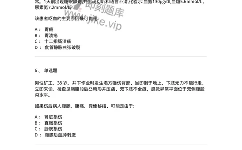 0-军队文职人员招聘《临床医学》模拟预测3-325610_军队文职(1)_01.军队文职真题-专业课_（全）版本一（历年真题+章节练习+模拟题）_临床医学(军队文职)_预测模拟_纯题目