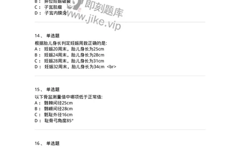 0-军队文职人员招聘《临床医学》模拟预测3-325610_军队文职(1)_01.军队文职真题-专业课_（全）版本一（历年真题+章节练习+模拟题）_临床医学(军队文职)_预测模拟_纯题目