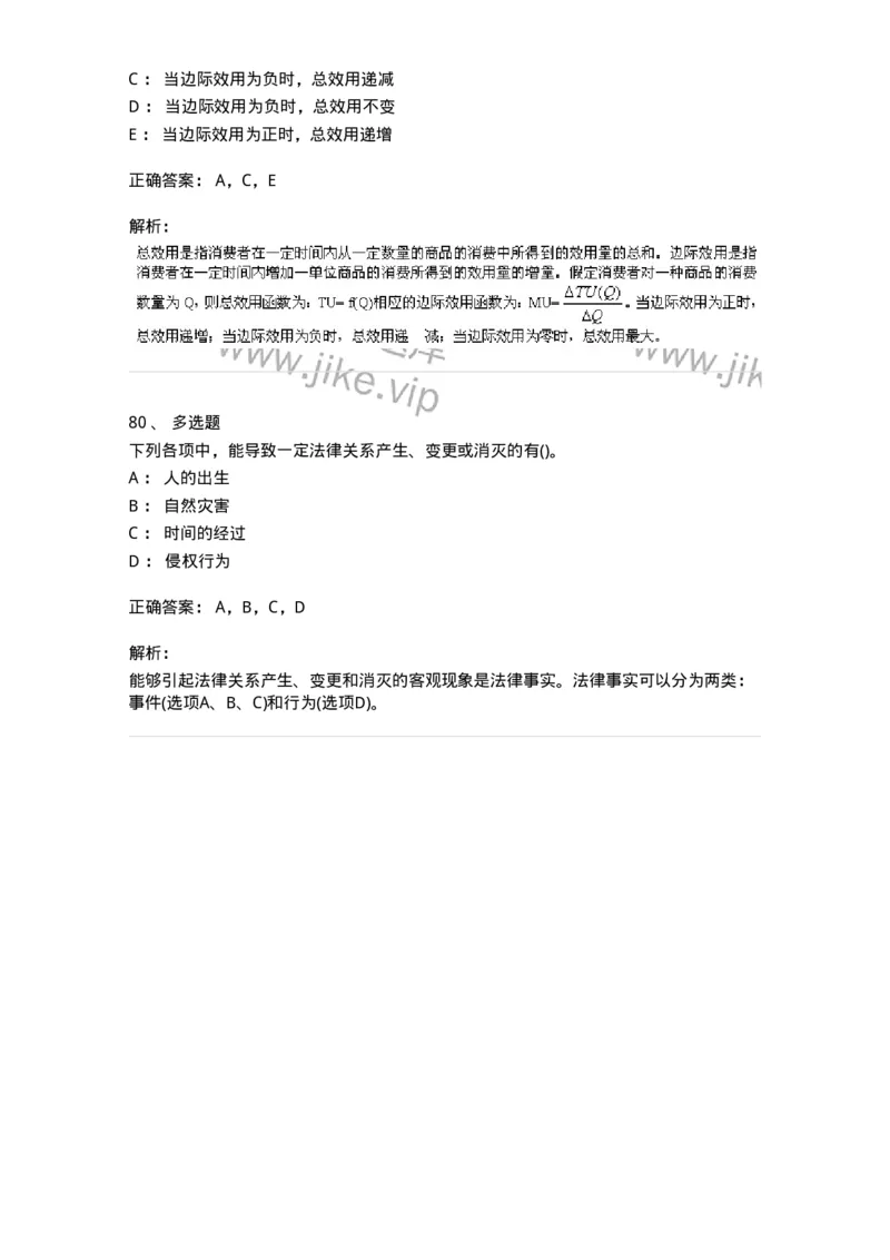 0-军队文职人员招聘《会计学》模拟预测18-325723_军队文职(1)_01.军队文职真题-专业课_（全）版本一（历年真题+章节练习+模拟题）_会计学(军队文职)_预测模拟_题目+解析