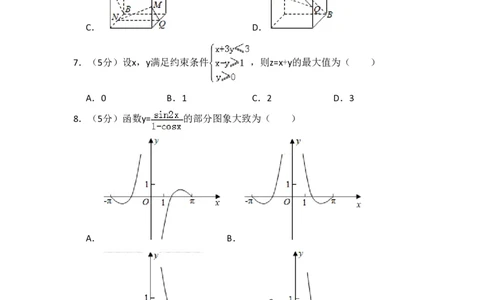 2017年高考数学试卷（文）（新课标Ⅰ）（空白卷）_历年高考真题合集_数学历年高考真题_新&middot;PDF版2008-2025&middot;高考数学真题_数学（按省份分类）2008-2025_2008-2025&middot;（河南）数学高考真题