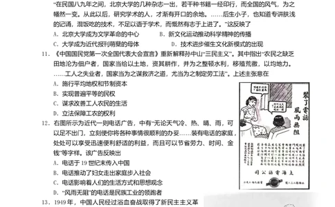 2017年高考历史试卷（浙江）（11月）（空白卷）_历史历年高考真题_新&middot;Word版2008-2025&middot;高考历史真题_历史（按年份分类）2008-2025_2017&middot;历史高考真题