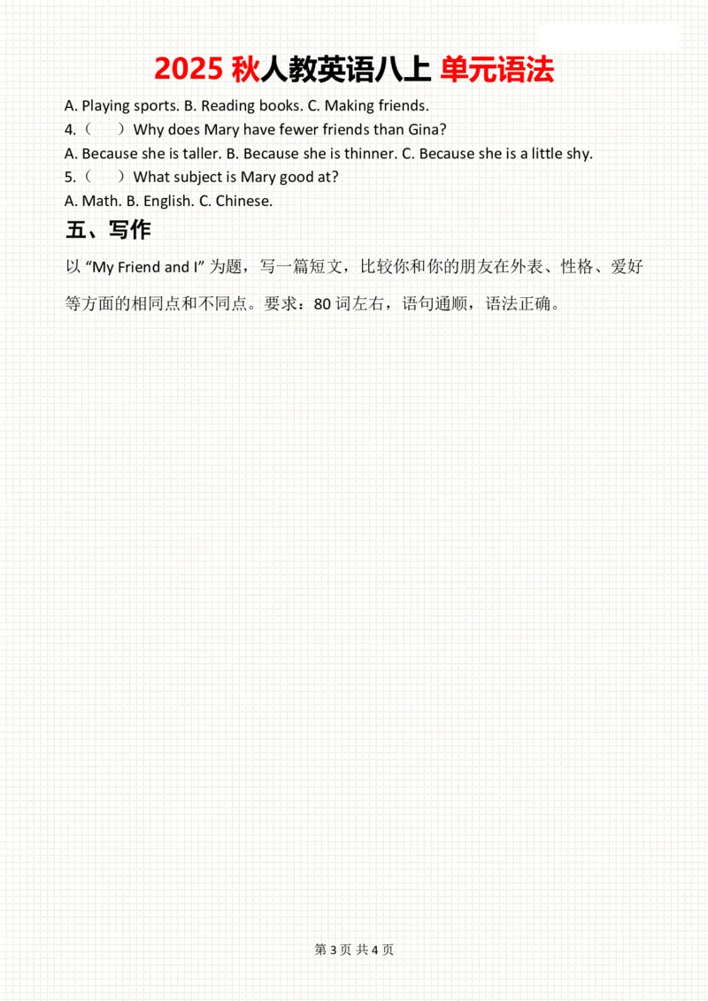 2025秋人教英语八上单元语法Unit3巩固练习_初中英语新版_最新人教版英语八年级上册_新版_初中英语8上新更新第三套可选择_11单元语法讲解+配套练习_2.单元语法总结及练习(word+pdf)