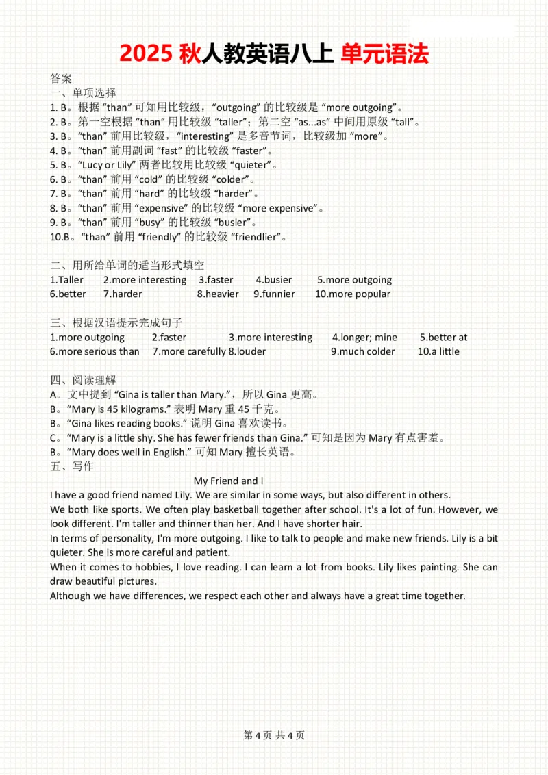 2025秋人教英语八上单元语法Unit3巩固练习_初中英语新版_最新人教版英语八年级上册_新版_初中英语8上新更新第三套可选择_11单元语法讲解+配套练习_2.单元语法总结及练习(word+pdf)