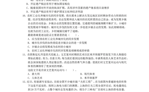行政职业能力测验模拟预测试卷-32_2025春招题库汇总_国企综合题库_1、国企招聘考试------笔试资料_职业能力测试_2、国企行测全面练习40套(含答案)