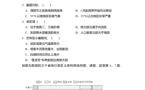 2017年高考地理试卷（北京）（空白卷）_地理历年高考真题_新&middot;Word版2008-2025&middot;高考地理真题_地理（按年份分类）2008-2025_2017&middot;地理高考真题