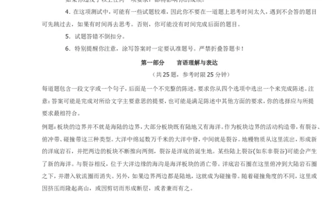 行政职业能力测验模拟预测试卷-24_2025春招题库汇总_国企综合题库_1、国企招聘考试------笔试资料_职业能力测试_2、国企行测全面练习40套(含答案)