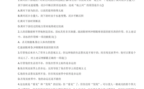 行政职业能力测验模拟预测试卷-24_2025春招题库汇总_国企综合题库_1、国企招聘考试------笔试资料_职业能力测试_2、国企行测全面练习40套(含答案)