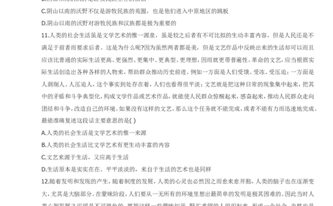 行政职业能力测验模拟预测试卷-24_2025春招题库汇总_国企综合题库_1、国企招聘考试------笔试资料_职业能力测试_2、国企行测全面练习40套(含答案)