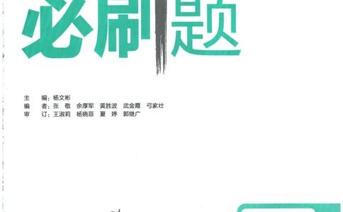 2026春《初中必刷题》生物RJ8下_2026春《初中必刷题》生物RJ8下