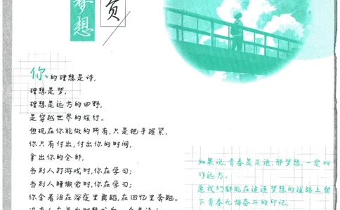 2026春《初中必刷题》生物RJ8下_2026春《初中必刷题》生物RJ8下