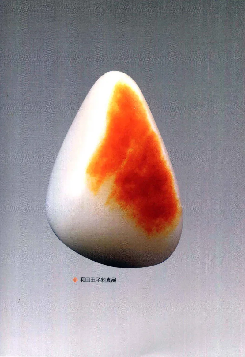 天下收藏系列和田玉鉴赏与投资__X018-玉石珠宝鉴定教程最新合集_7、和田玉鉴定专题全套课程_和田玉电子书