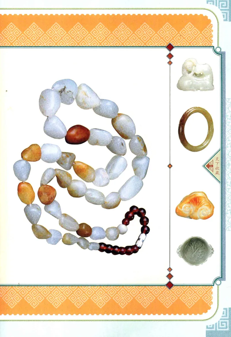 天下收藏系列和田玉鉴赏与投资__X018-玉石珠宝鉴定教程最新合集_7、和田玉鉴定专题全套课程_和田玉电子书