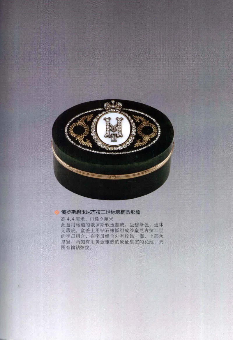 天下收藏系列和田玉鉴赏与投资__X018-玉石珠宝鉴定教程最新合集_7、和田玉鉴定专题全套课程_和田玉电子书