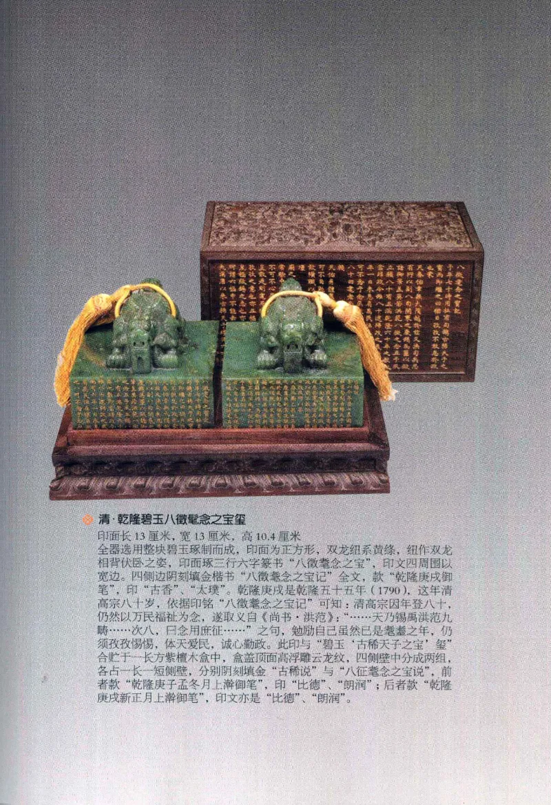 天下收藏系列和田玉鉴赏与投资__X018-玉石珠宝鉴定教程最新合集_7、和田玉鉴定专题全套课程_和田玉电子书