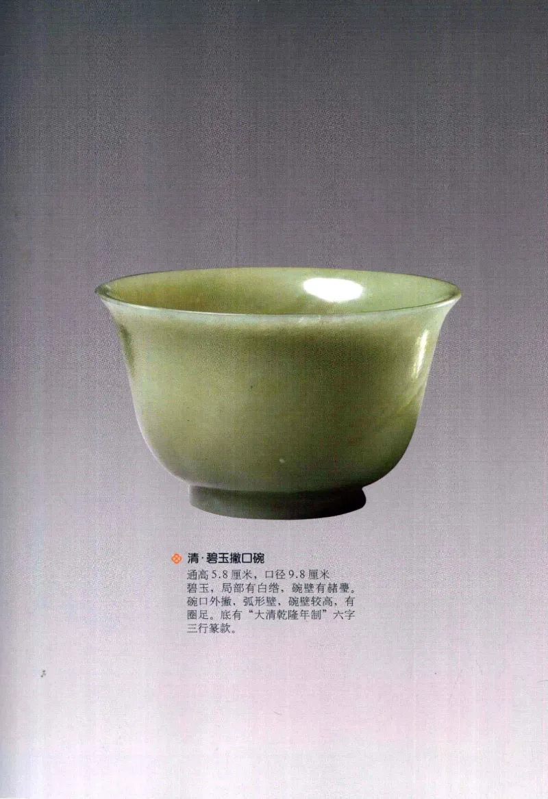 天下收藏系列和田玉鉴赏与投资__X018-玉石珠宝鉴定教程最新合集_7、和田玉鉴定专题全套课程_和田玉电子书