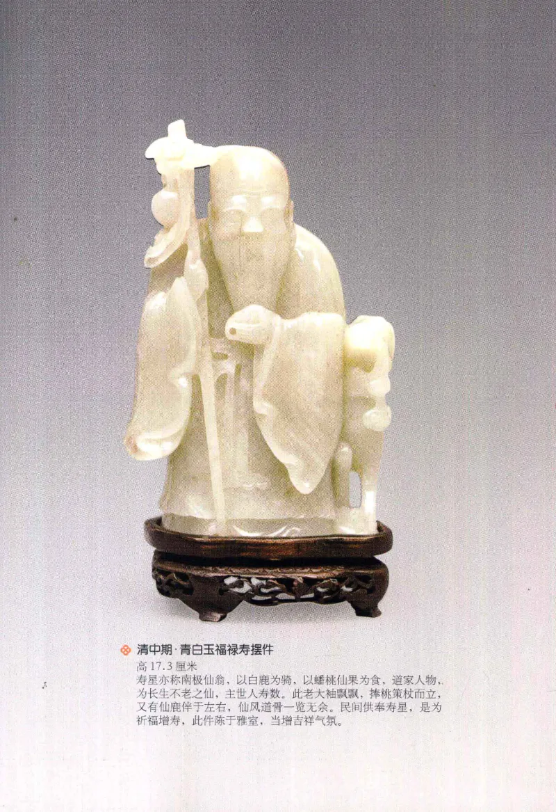 天下收藏系列和田玉鉴赏与投资__X018-玉石珠宝鉴定教程最新合集_7、和田玉鉴定专题全套课程_和田玉电子书