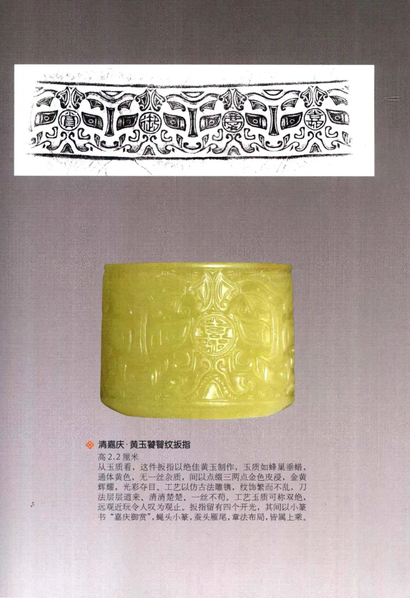 天下收藏系列和田玉鉴赏与投资__X018-玉石珠宝鉴定教程最新合集_7、和田玉鉴定专题全套课程_和田玉电子书