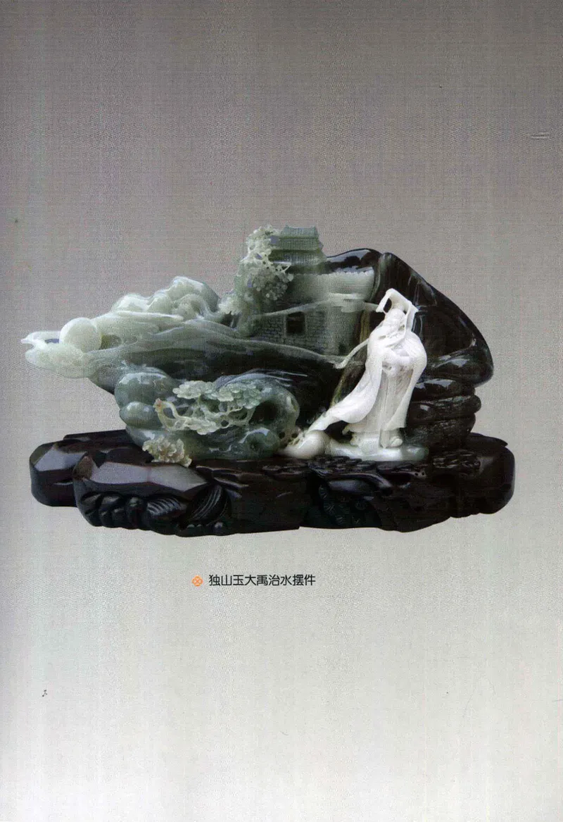 天下收藏系列和田玉鉴赏与投资__X018-玉石珠宝鉴定教程最新合集_7、和田玉鉴定专题全套课程_和田玉电子书