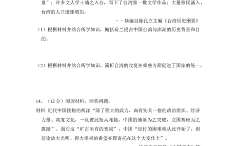 2017年高考历史试卷（新课标Ⅲ）（空白卷）_历史历年高考真题_新&middot;Word版2008-2025&middot;高考历史真题_历史（按年份分类）2008-2025_2017&middot;历史高考真题
