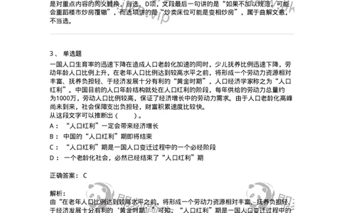 20100-阅读理解-173573_军队文职(1)_01.军队文职真题-专业课_（全）版本一（历年真题+章节练习+模拟题）_公共科目(军队文职)_章节练习_题目+解析