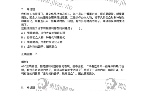 20100-阅读理解-173573_军队文职(1)_01.军队文职真题-专业课_（全）版本一（历年真题+章节练习+模拟题）_公共科目(军队文职)_章节练习_题目+解析