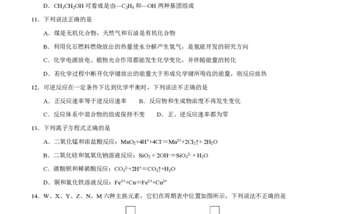 2016年高考化学试卷（浙江）（4月）（空白卷）_历年高考真题合集_化学历年高考真题_新&middot;PDF版2008-2025&middot;高考化学真题_化学（按省份分类）2008-2025_2008-2025&middot;（浙江）化学高考真题
