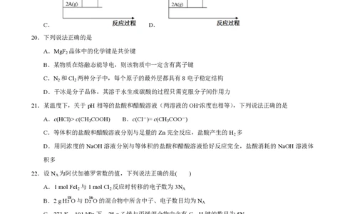 2016年高考化学试卷（浙江）（4月）（空白卷）_历年高考真题合集_化学历年高考真题_新&middot;PDF版2008-2025&middot;高考化学真题_化学（按省份分类）2008-2025_2008-2025&middot;（浙江）化学高考真题