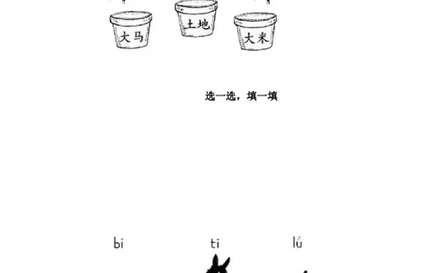 dtnl练习4_幼小衔接全套_7.幼小衔接全套_01、拼音_1、拼音课件及教案、练习题等_04dtnl