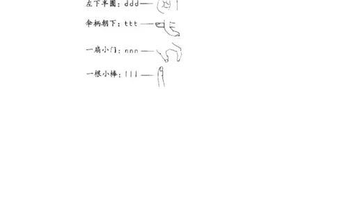 dtnl练习4_幼小衔接全套_7.幼小衔接全套_01、拼音_1、拼音课件及教案、练习题等_04dtnl