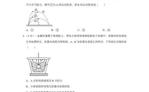 2016年高考物理试卷（江苏）（空白卷）_物理历年高考真题_新&middot;PDF版2008-2025&middot;高考物理真题_物理（按省份分类）2008-2025_2008-2025&middot;（江苏）物理高考真题