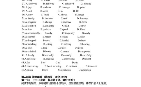 2015年高考英语试卷（陕西）（空白卷）_英语历年高考真题_新&middot;Word版2008-2025&middot;高考英语真题_英语（按年份分类）2008-2025_2015&middot;高考英语真题