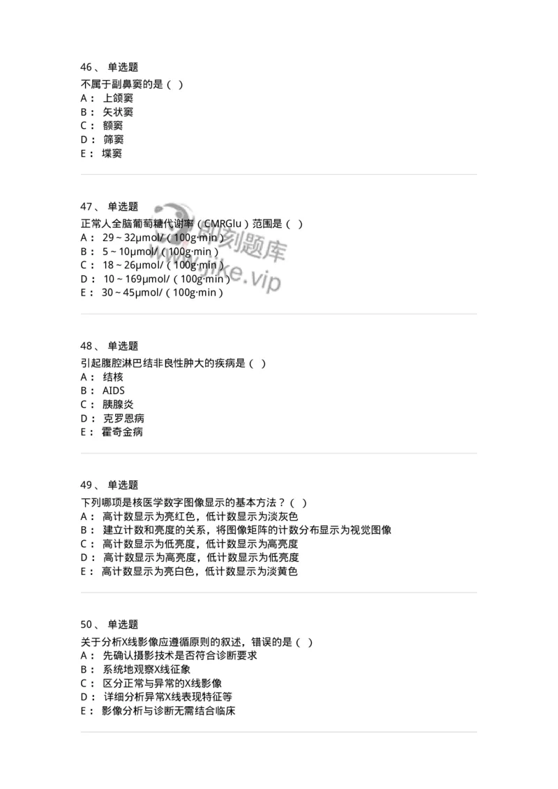 0-2019年军队文职人员招聘考试《医学影像技术》真题-325655_军队文职(1)_01.军队文职真题-专业课_（全）版本一（历年真题+章节练习+模拟题）_医学影像技术(军队文职)_历年真题_纯题目