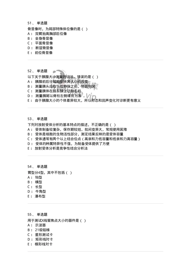 0-2019年军队文职人员招聘考试《医学影像技术》真题-325655_军队文职(1)_01.军队文职真题-专业课_（全）版本一（历年真题+章节练习+模拟题）_医学影像技术(军队文职)_历年真题_纯题目