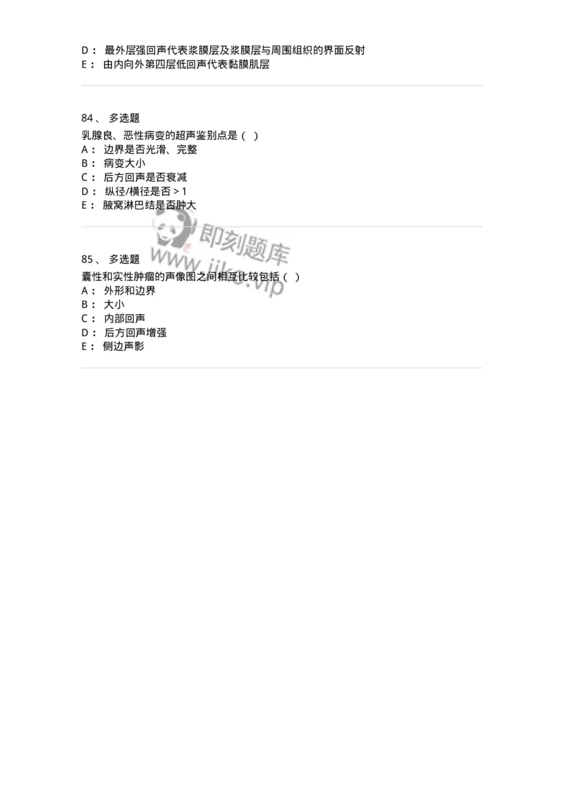 0-2019年军队文职人员招聘考试《医学影像技术》真题-325655_军队文职(1)_01.军队文职真题-专业课_（全）版本一（历年真题+章节练习+模拟题）_医学影像技术(军队文职)_历年真题_纯题目