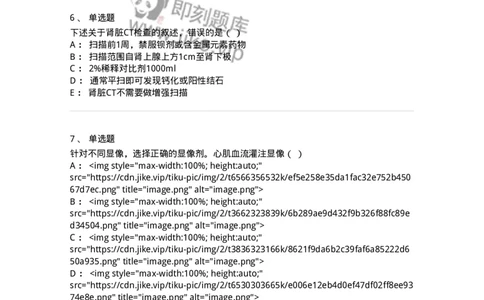0-2019年军队文职人员招聘考试《医学影像技术》真题-325655_军队文职(1)_01.军队文职真题-专业课_（全）版本一（历年真题+章节练习+模拟题）_医学影像技术(军队文职)_历年真题_纯题目