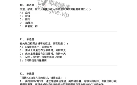 0-2019年军队文职人员招聘考试《医学影像技术》真题-325655_军队文职(1)_01.军队文职真题-专业课_（全）版本一（历年真题+章节练习+模拟题）_医学影像技术(军队文职)_历年真题_纯题目