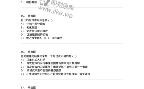 0-2019年军队文职人员招聘考试《医学影像技术》真题-325655_军队文职(1)_01.军队文职真题-专业课_（全）版本一（历年真题+章节练习+模拟题）_医学影像技术(军队文职)_历年真题_纯题目