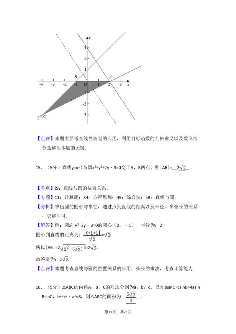 2018年高考数学试卷（文）（新课标Ⅰ）（解析卷）_历年高考真题合集_数学历年高考真题_新&middot;PDF版2008-2025&middot;高考数学真题_数学（按省份分类）2008-2025_2012-2025&middot;（福建）数学高考真题