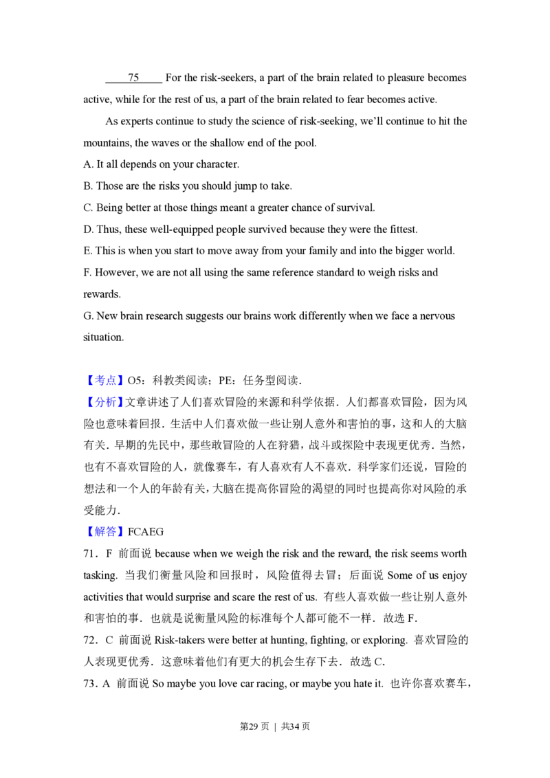 2016年高考英语试卷（北京）（解析卷）_英语历年高考真题_新&middot;PDF版2008-2025&middot;高考英语真题_英语（按省份分类）2008-2025_2008-2025&middot;（北京）英语高考真题